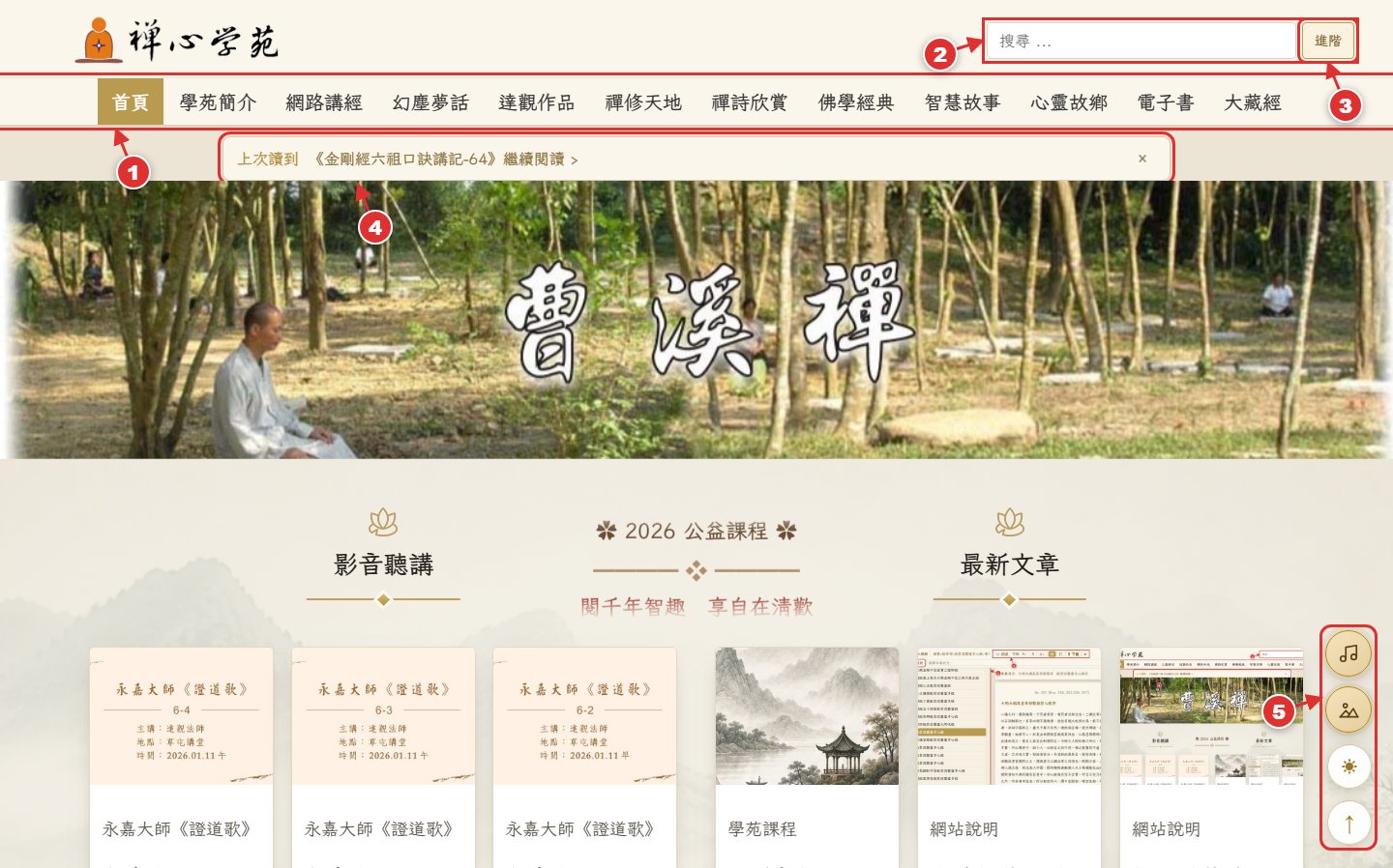 網站功能使用說明（主站篇）