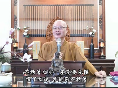 金剛經實踐 72-1 2023.11.19 早