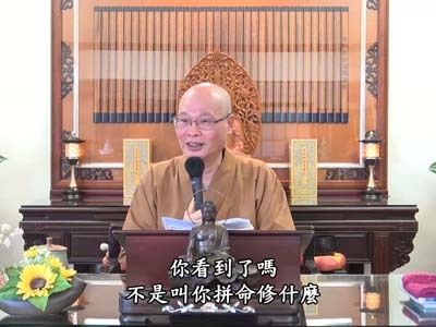 金剛經實踐 55-3 2021.01.24 午