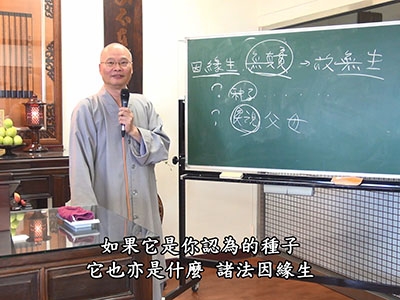 金剛經實踐 33-3 2018.01.21 問答
