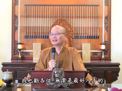 金剛經實踐 44-3 2019.07.21 午