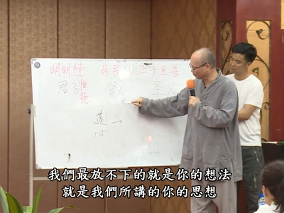 從《論語》談企業與人生智慧 02-07 第四集 以民為本(上)