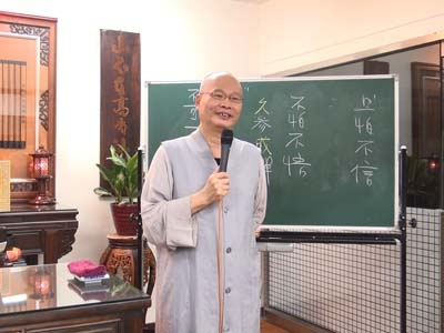 傳心法要 209 2018.06.27