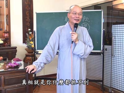 金剛經實踐 36-2 2018.08.19 早