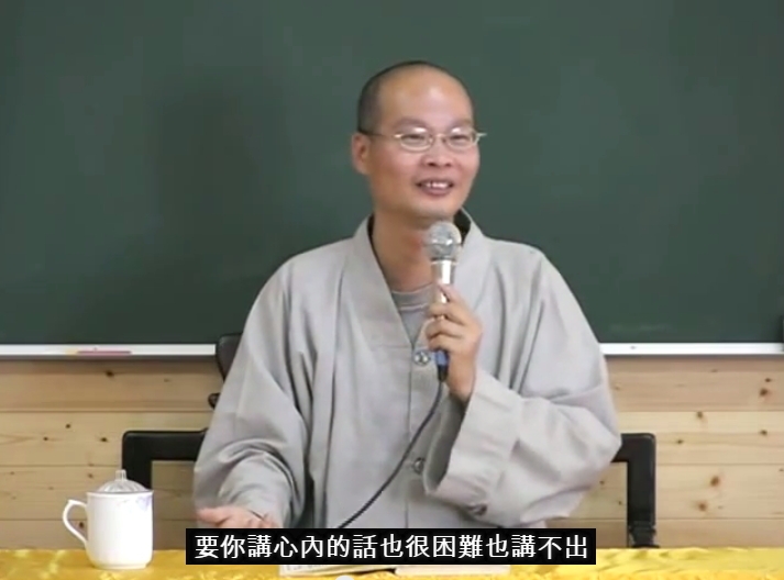 六祖壇經 禪修 03