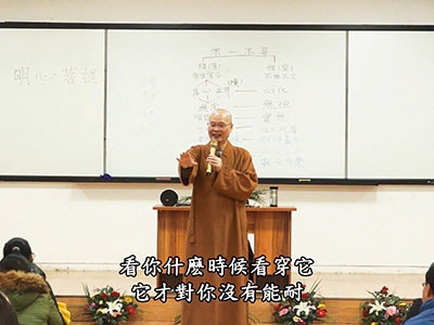 金剛經直說 01-5A 2017.12.01 早