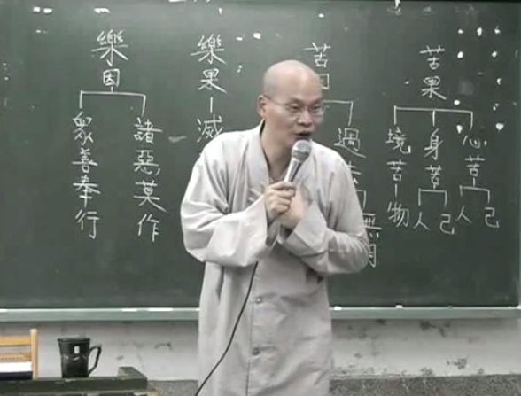 法華經 07-07 化城喻品 2006.08.30