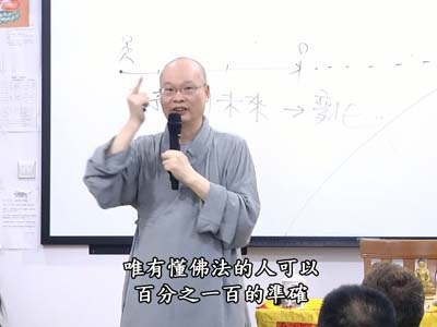 金剛經直說 04-4A 2018.07.19