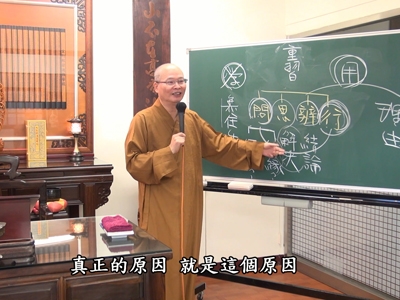 金剛經實踐 45-1 2019.08.18 早