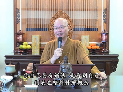 金剛經實踐 31-1 2017.11.19 早