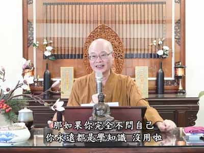 金剛經實踐 74-3 2024.02.25 午