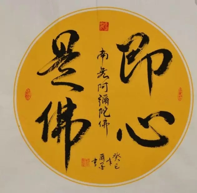 暢談六祖壇經（535）心不安定