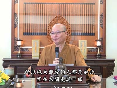 金剛經實踐 44-2 2019.07.21 早