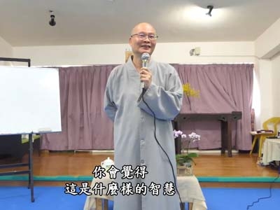 念佛觀息參禪的理論及方法 2-1 2021.02.28