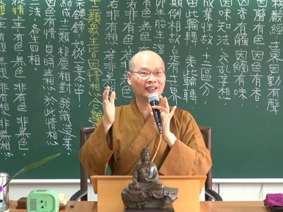 金剛經實踐 12-3 2015.11.15 問答