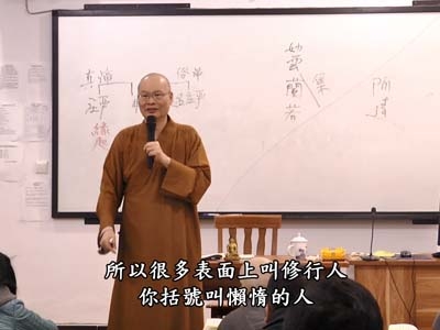 金剛經直說 02-4C 2018.04.12 早