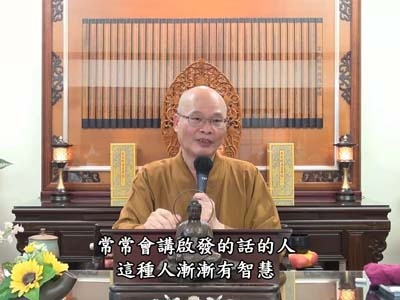 金剛經實踐 57-3 2021.04.25 午