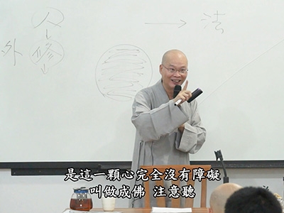 金剛經直說 00-1A 2017.09.25