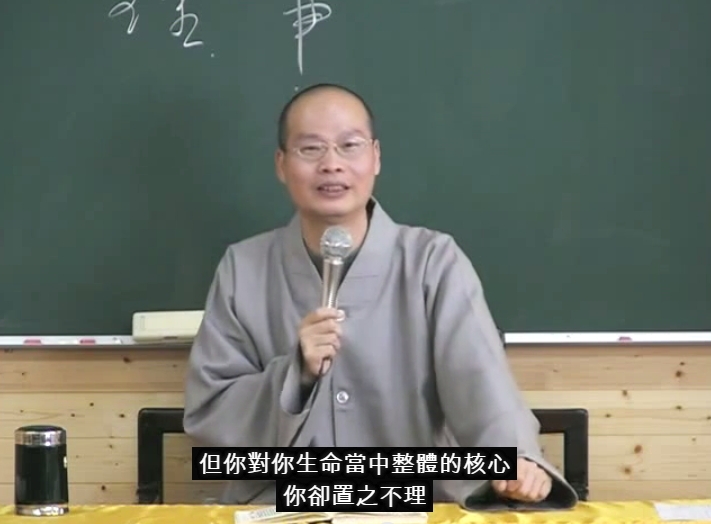 六祖壇經 禪修 11