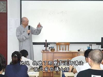 金剛經直說 00-2C 2017.09.26