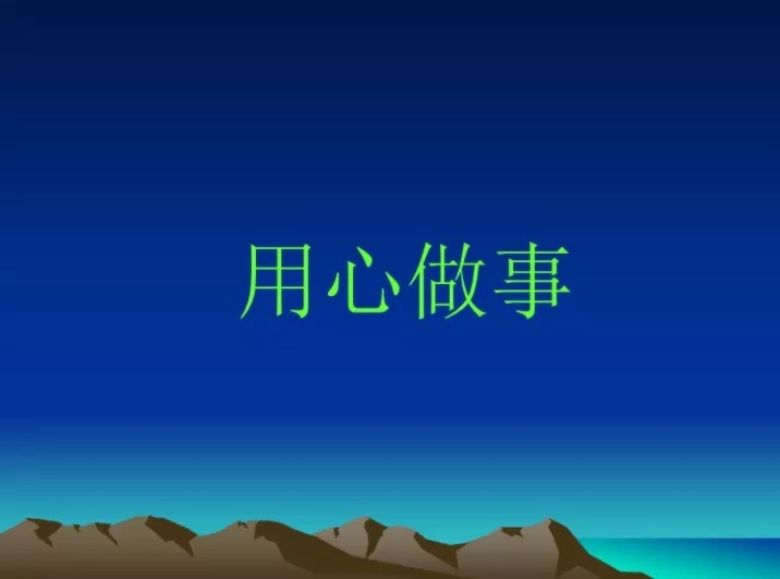 暢談六祖壇經（913）深信無疑