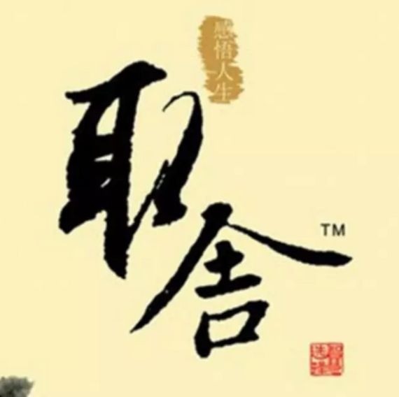 暢談六祖壇經（1407）出語盡雙
