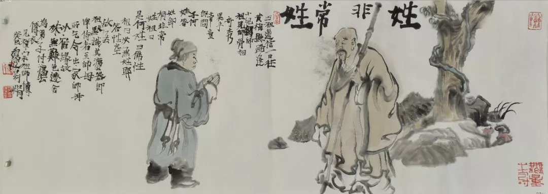暢談六祖壇經（009）姓非常姓