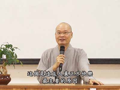 從六祖壇經-談人生智慧 01-2A 2017.10.28 早