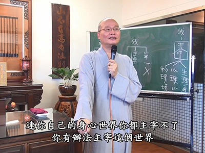金剛經實踐 30-2 2017.10.22 早