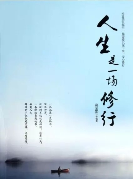 暢談六祖壇經（361）喜歡修行