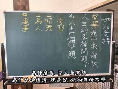 金剛經實踐 49-2 2020.06.21 早