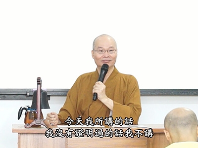 金剛經直說 00-5B 2017.09.29