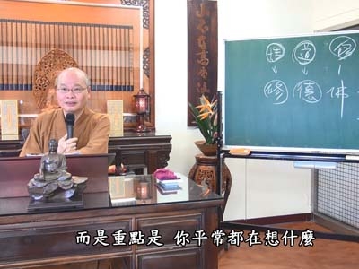 金剛經實踐 35-3 2018.04.25 午