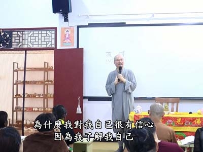 金剛經直說 04-2B 2018.07.17