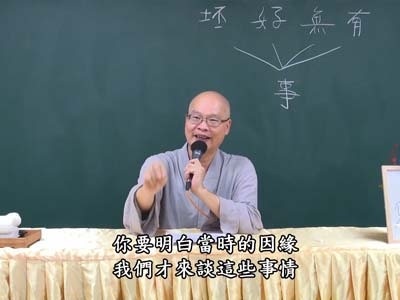 信心銘 02-3 2020.08.02 午