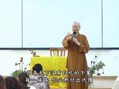 從六祖壇經-談人生智慧 05-1A 2018.07.14 早