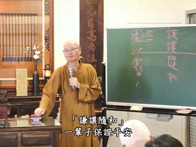 金剛經實踐 65-1 2022.11.20 早