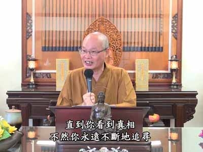 金剛經實踐 53-3 2020.11.15 午