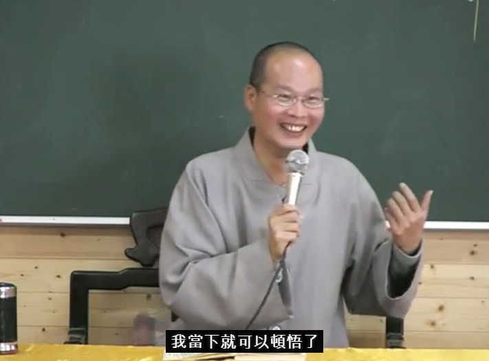 六祖壇經 禪修 08