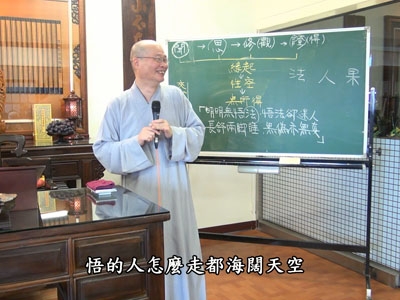 金剛經實踐 34-3 2018.03.18 午