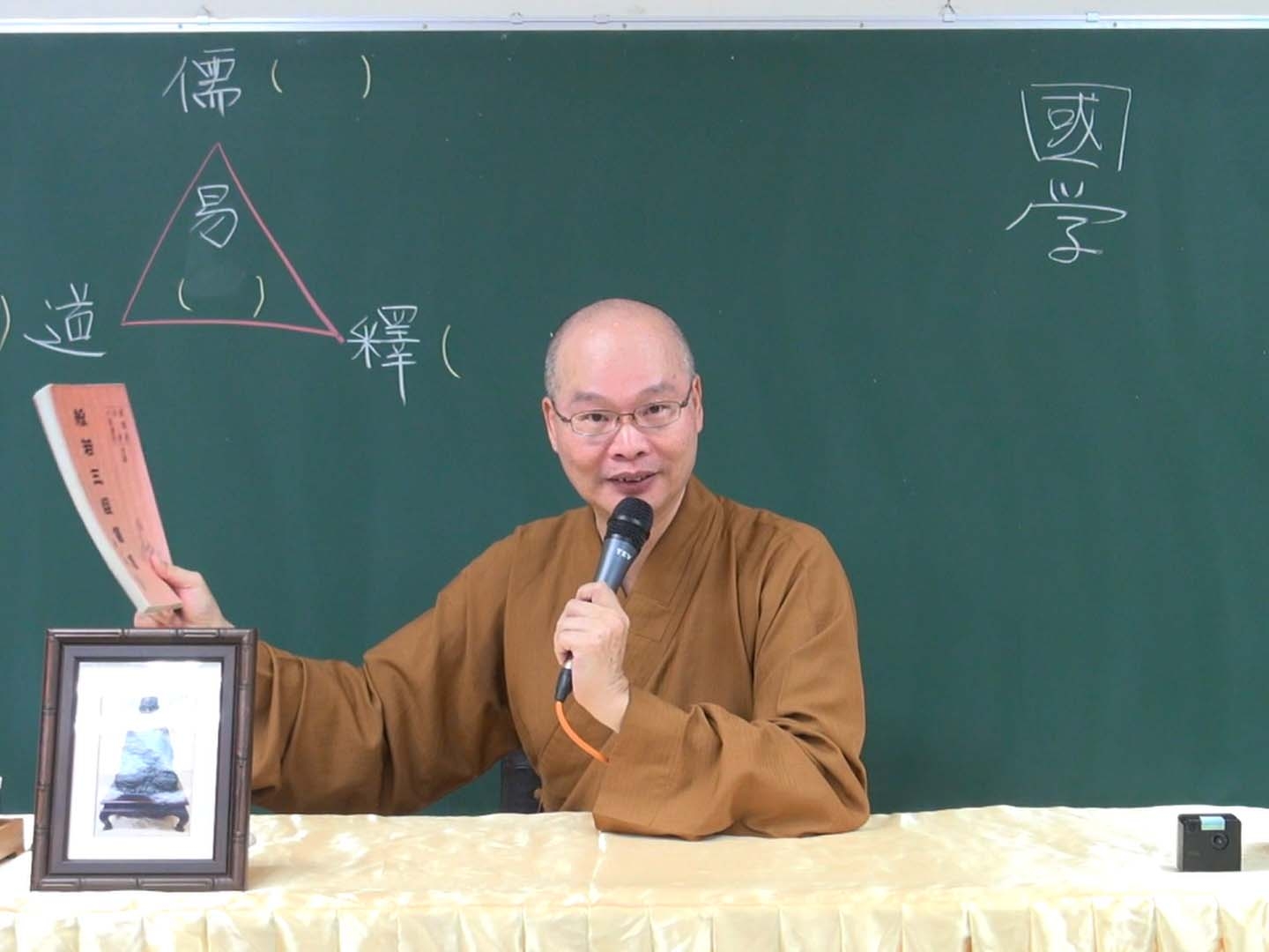 六祖壇經_台北 84-1 2017.08.06 早