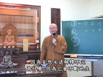 金剛經實踐 52-1 2020.09.20 早