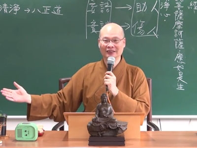 金剛經實踐 08-2 2015.07.19 午