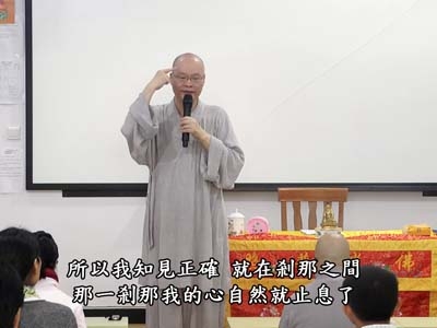 金剛經直說 03-2A 2018.05.29