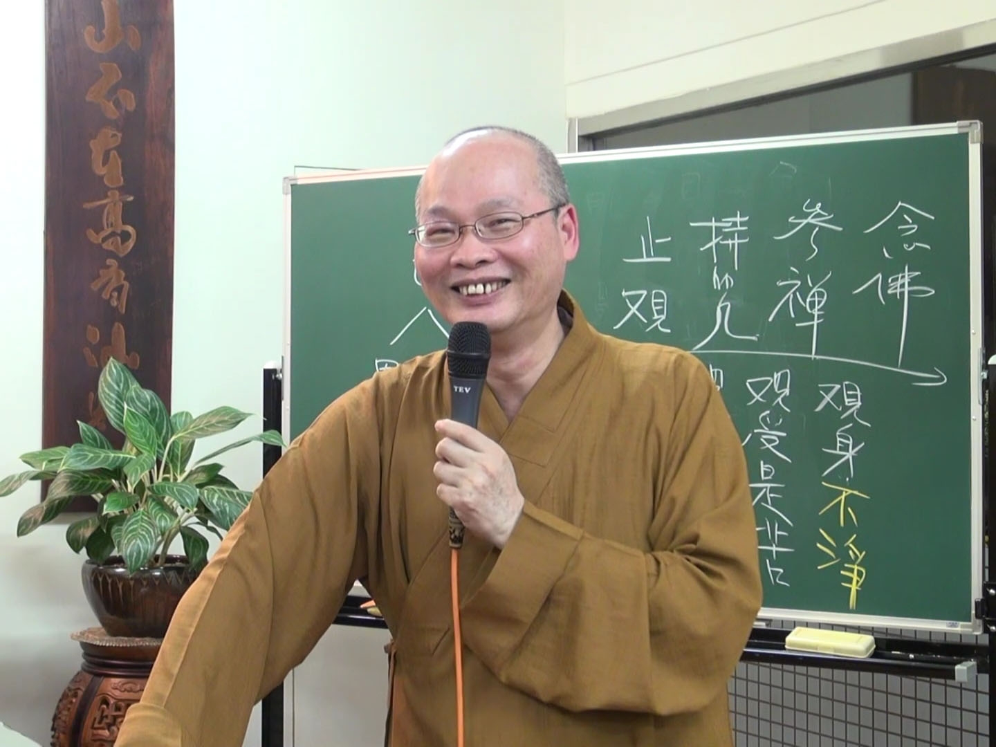 傳心法要 164 2016.12.28