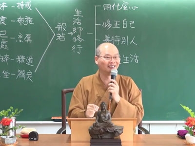 金剛經實踐 07-1 2015.05.17 早