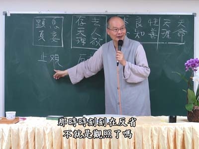 論語的聖賢之學 02-3 2018.07.08 午