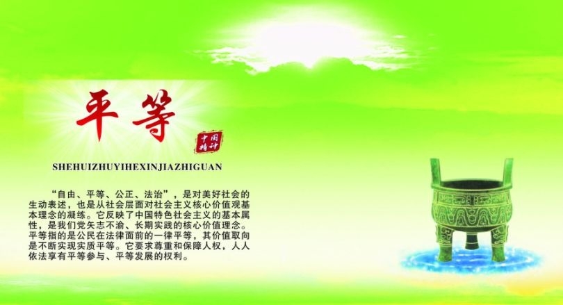 暢談六祖壇經（540）平等之心