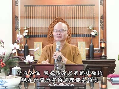 金剛經實踐 69-2 2023.08.13 早
