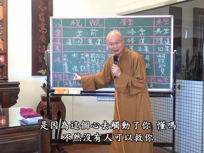 金剛經實踐 37-3 2018.10.28 午